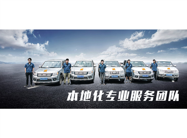 本地化駐點服務支持：